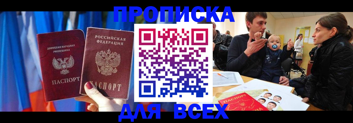 временная регистрация в квартире в Карелии