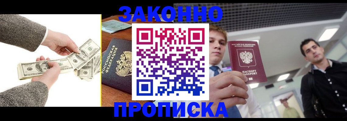 прописка иностранных граждан в Карелии